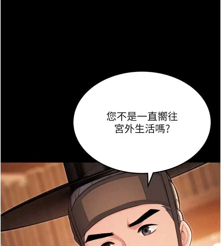 第154話