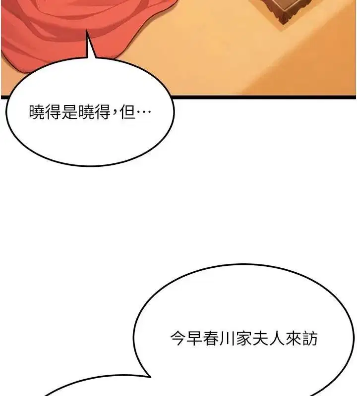 第157話