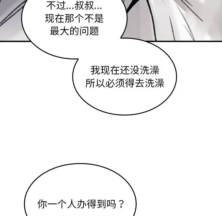 第5話