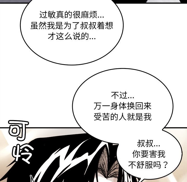 第6話