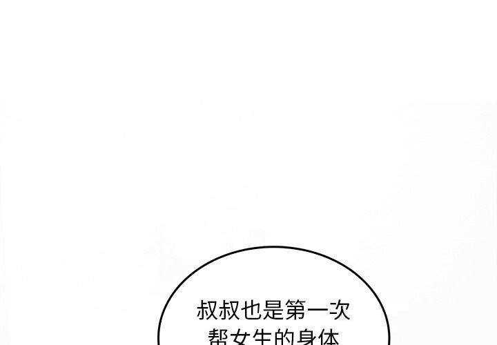 第6話