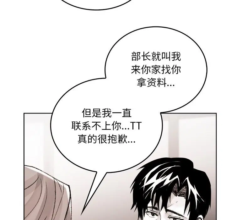 第8話