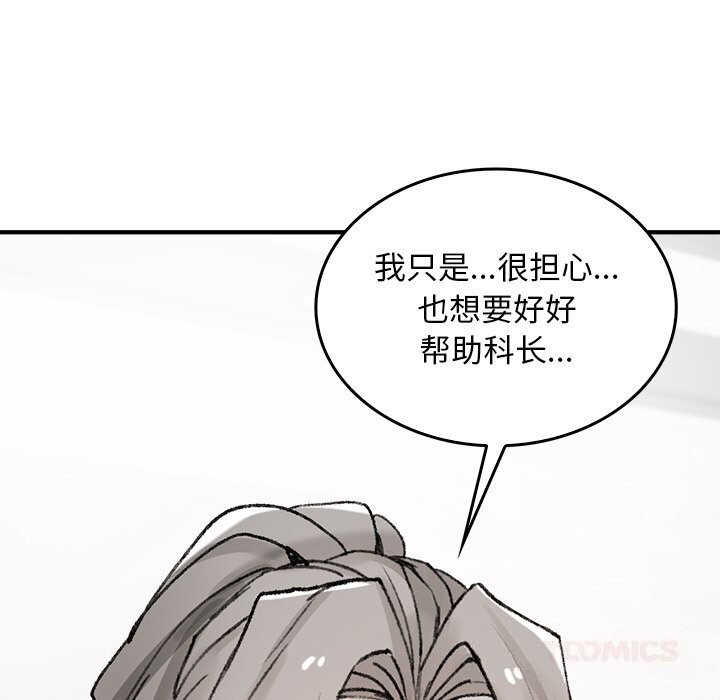 第8話