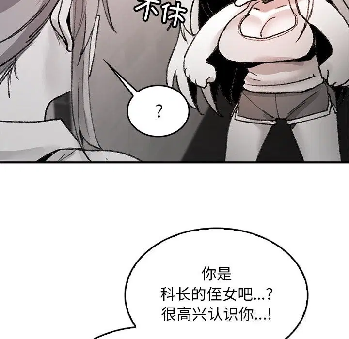 第8話