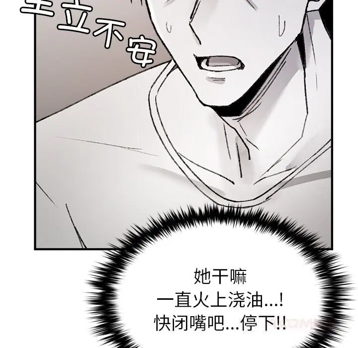 第8話