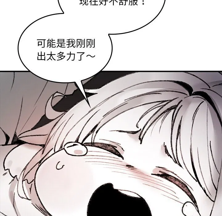 第8話