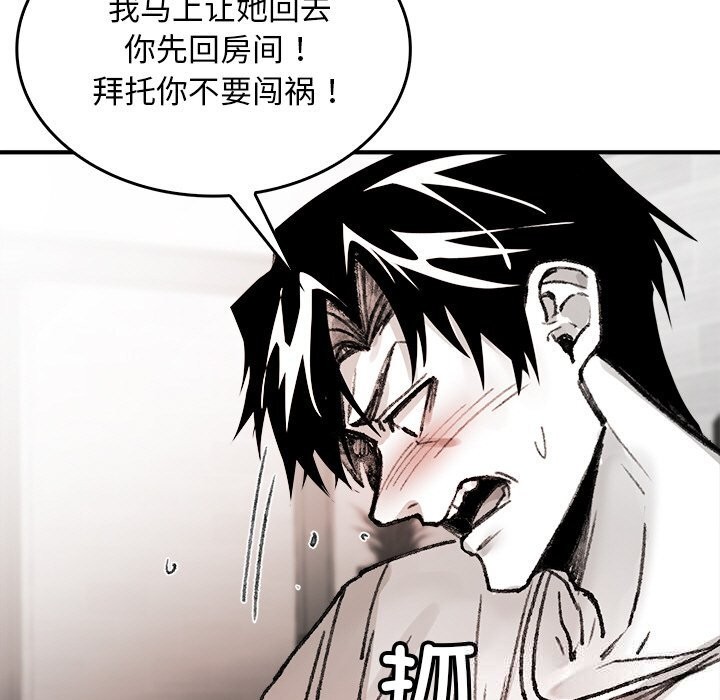 第8話