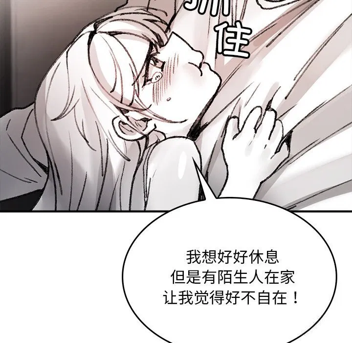 第8話