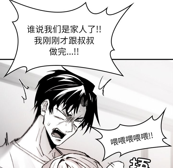 第8話