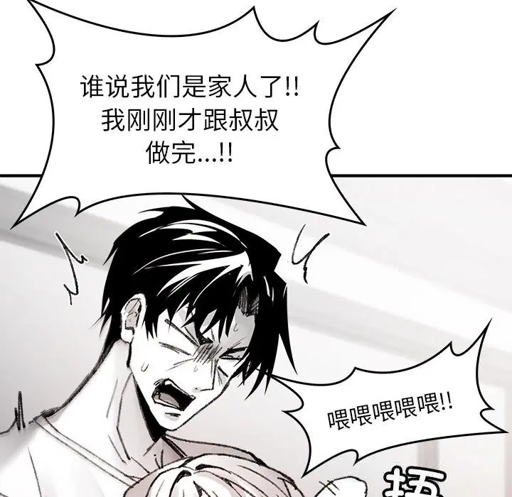 第8話