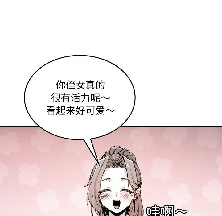 第8話