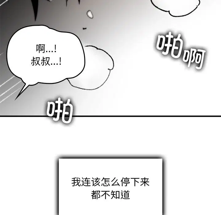 第8話