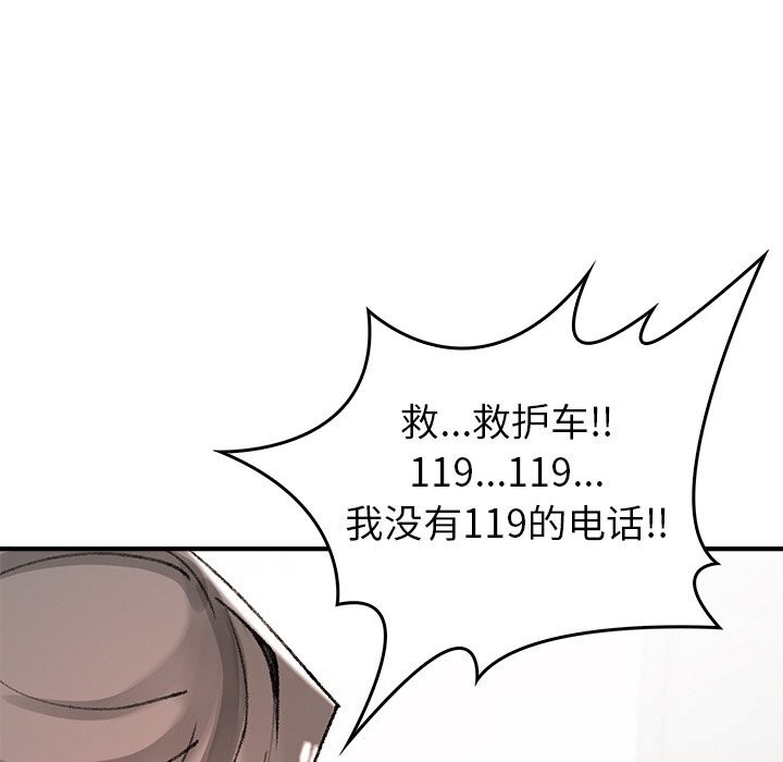 第8話