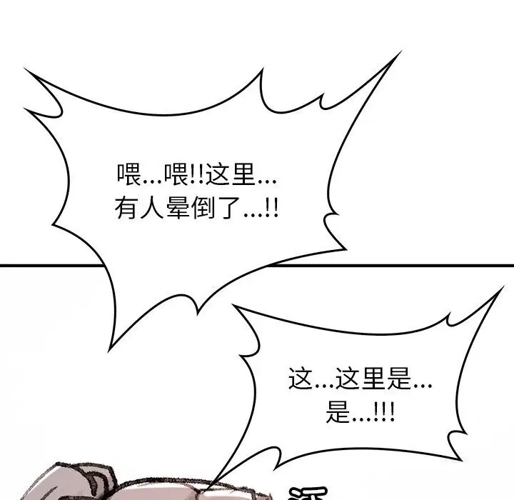 第8話