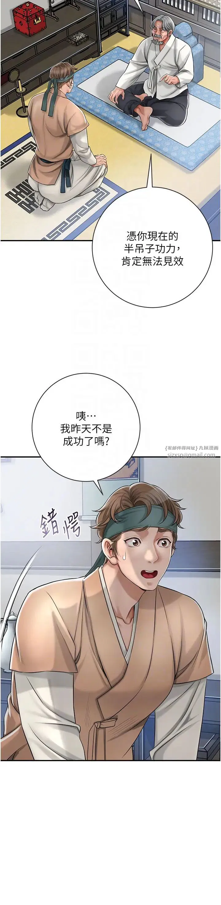 第6話