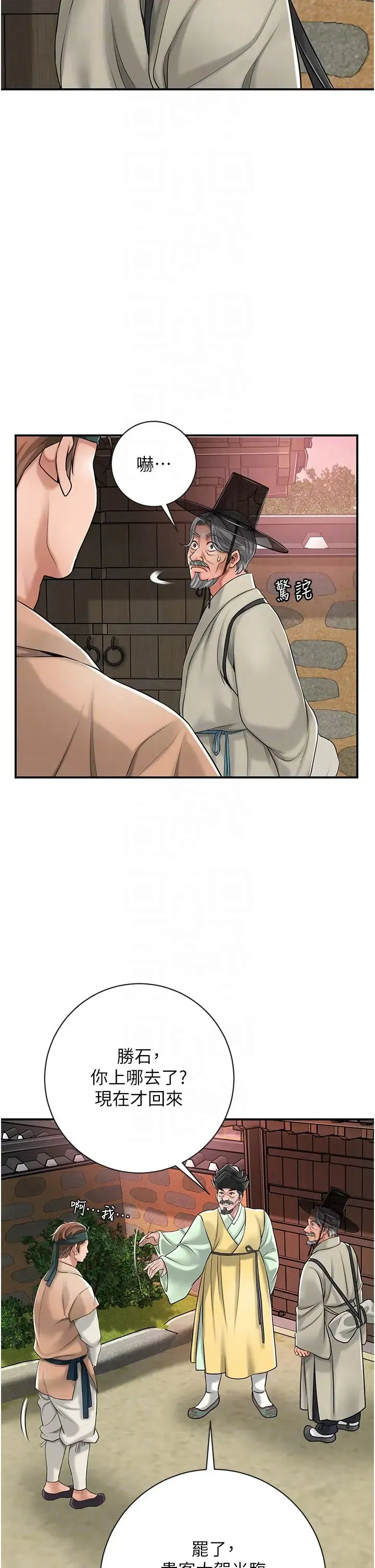 第69話