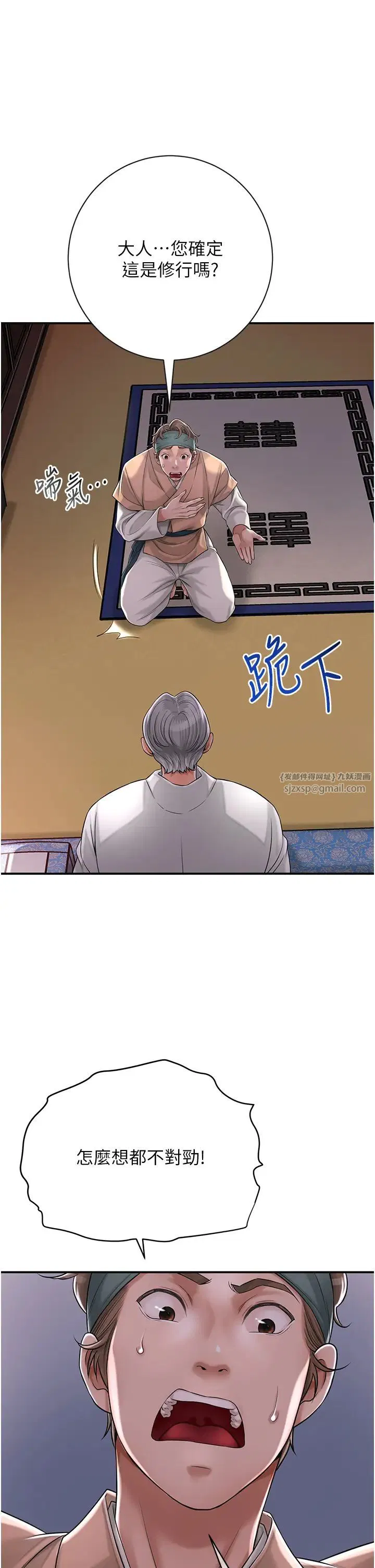 第71話