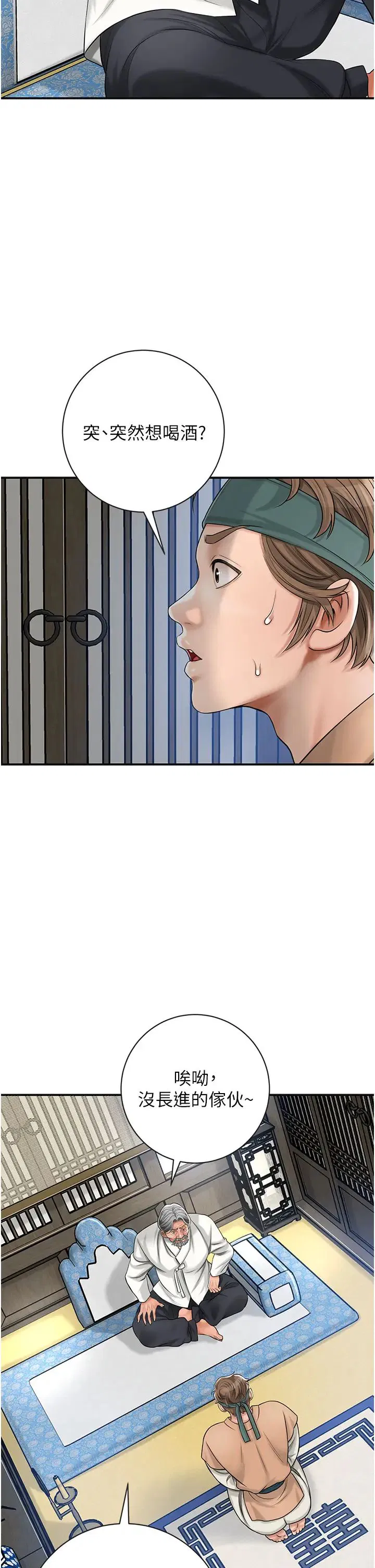 第73話