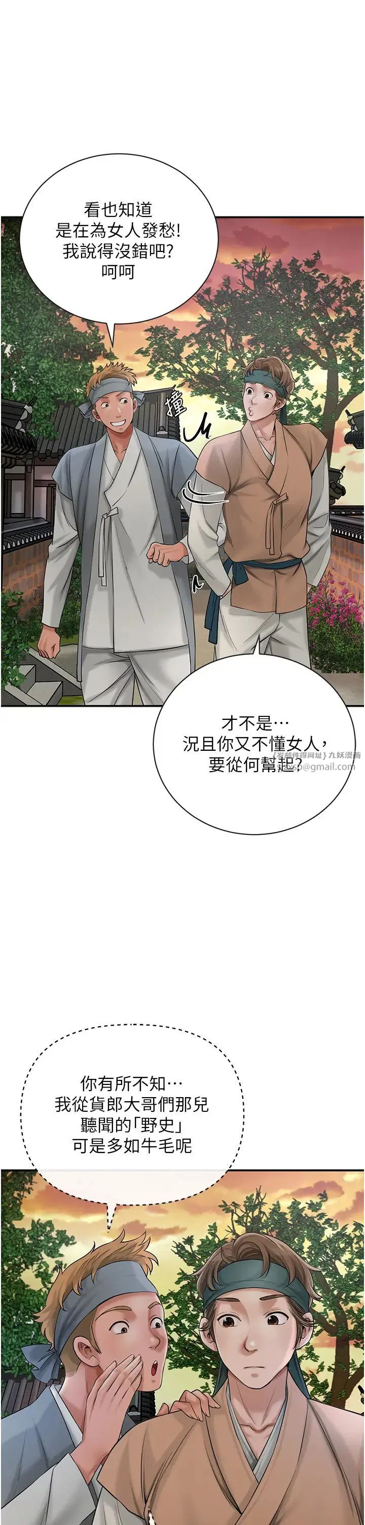 第77話