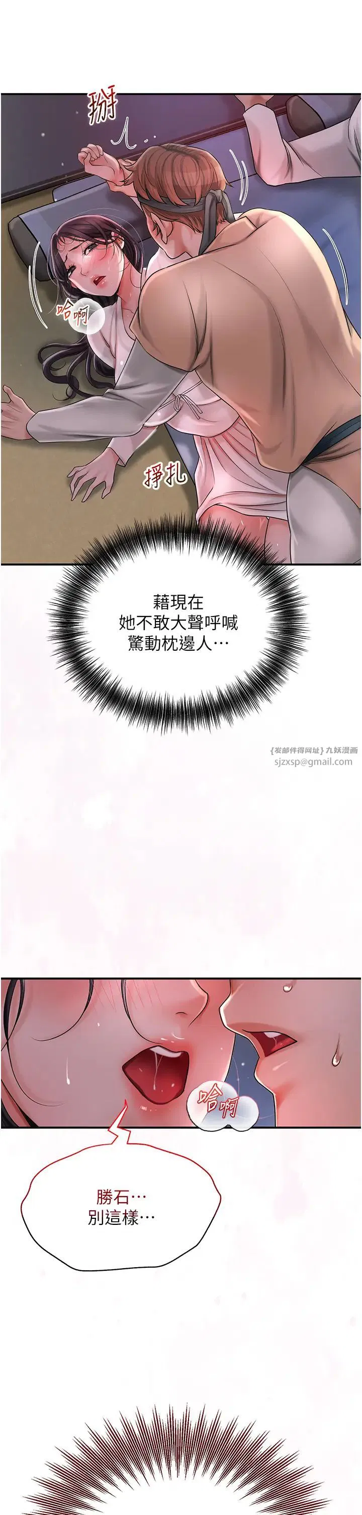 第77話
