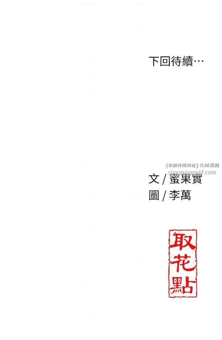 第79話