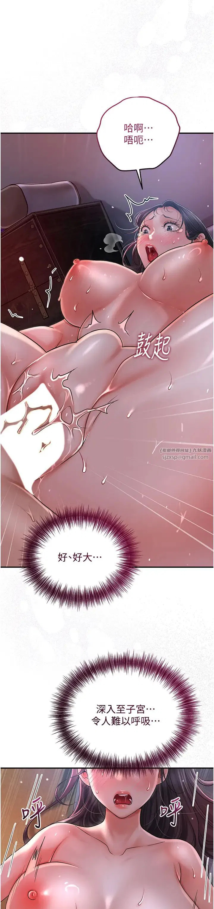 第79話
