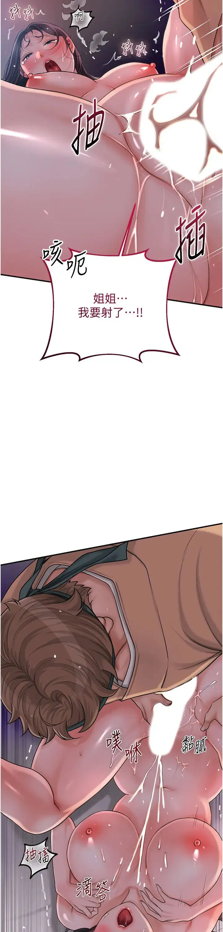 第81話