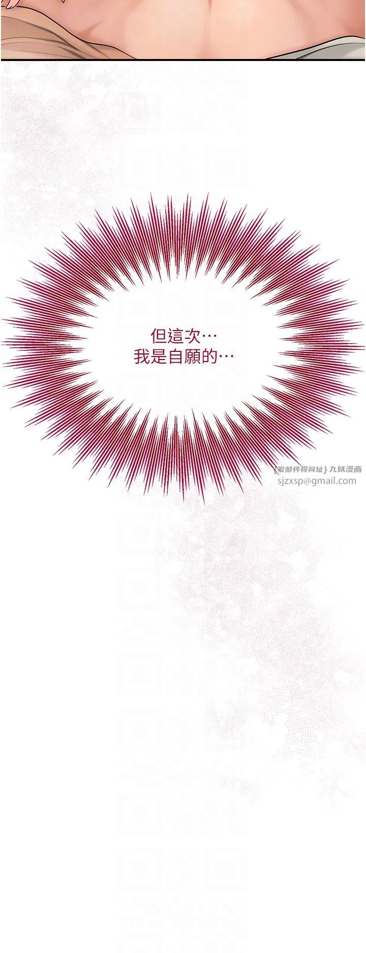 第84話