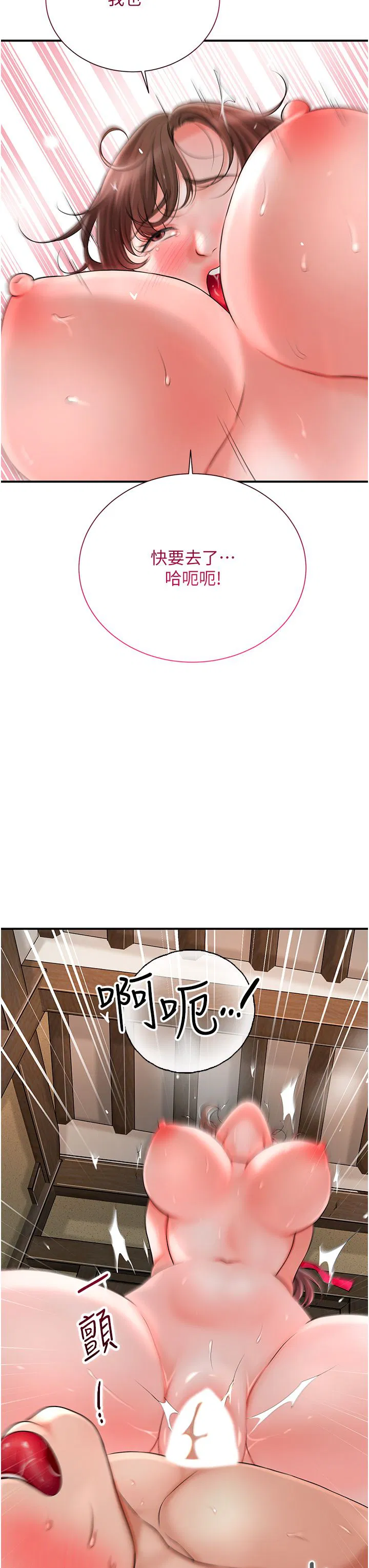 第85話