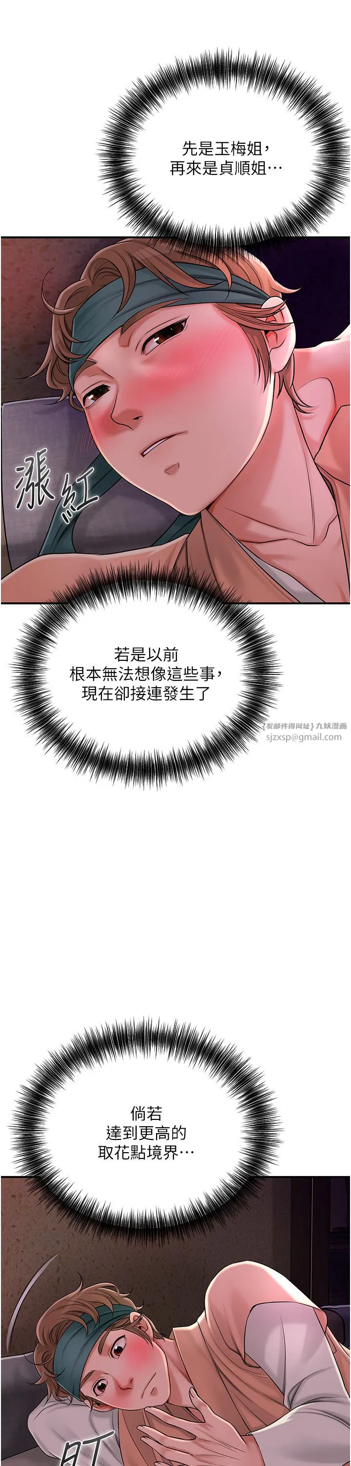 第87話