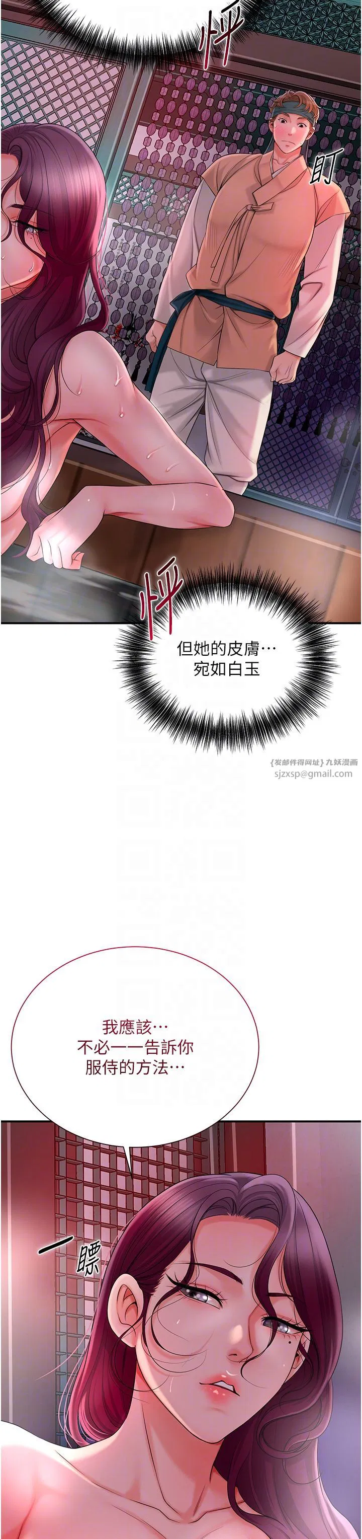 第87話