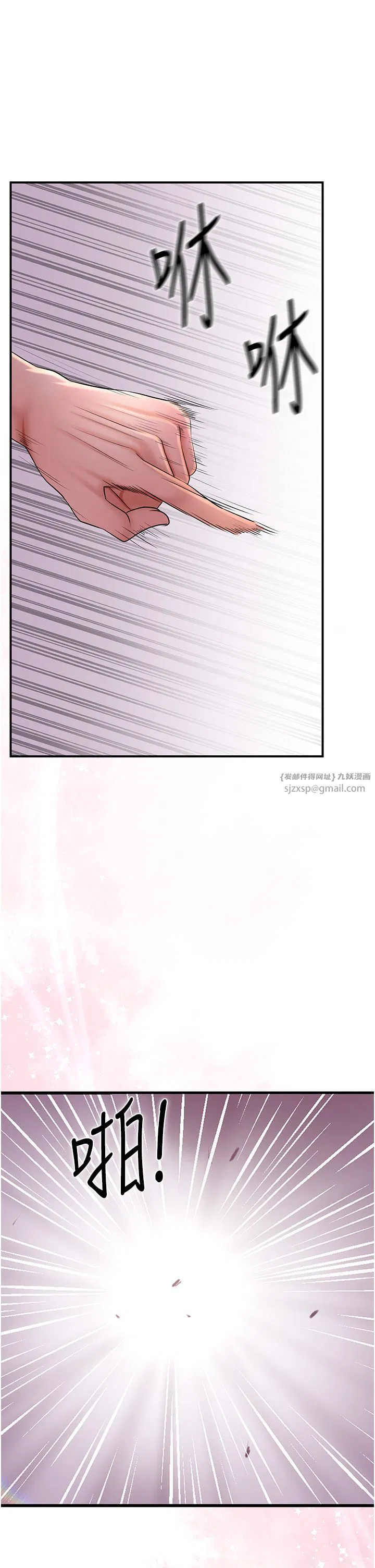 第88話