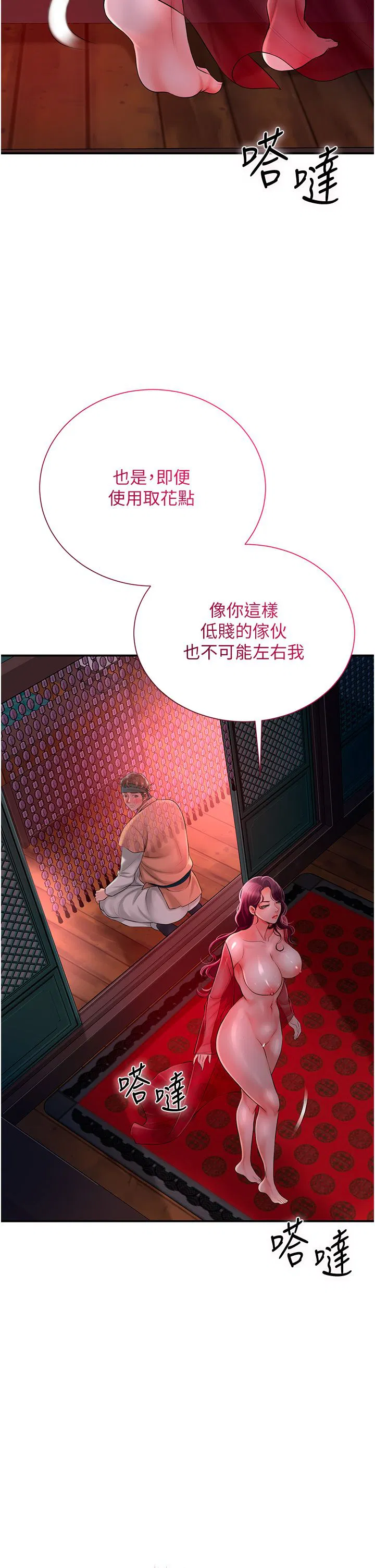 第89話