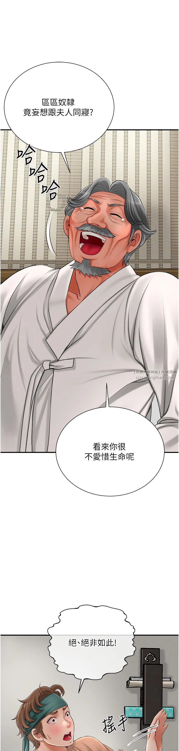 第89話
