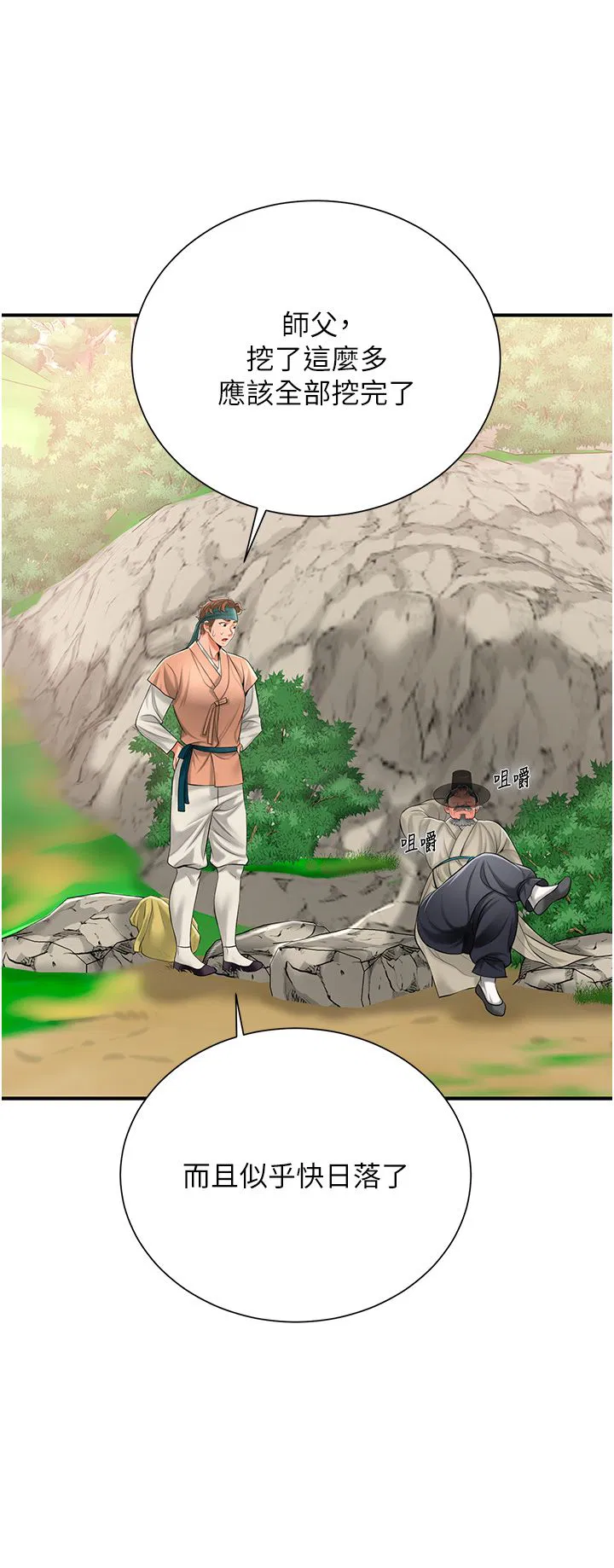 第89話
