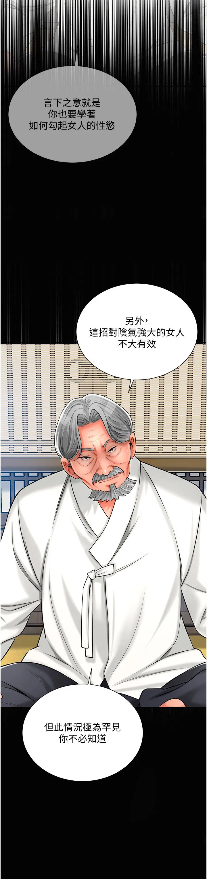 第89話