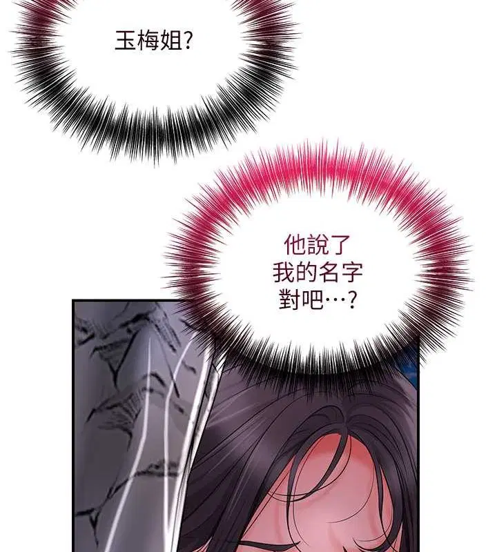 第97話