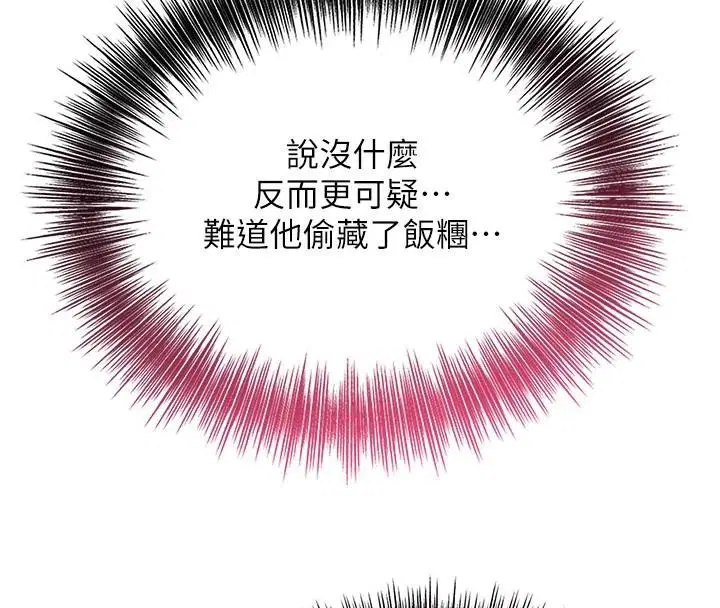 第104話