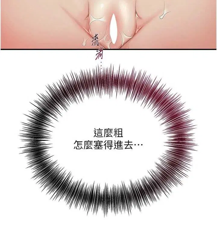 第106話