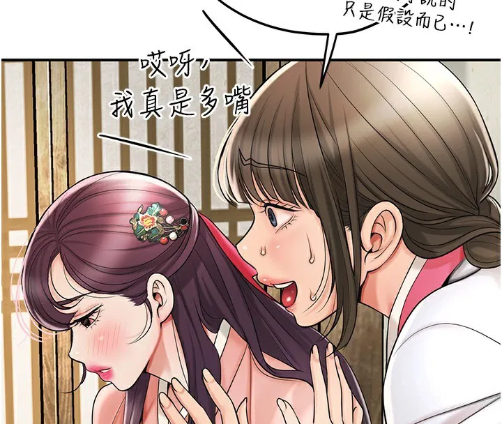 第132話
