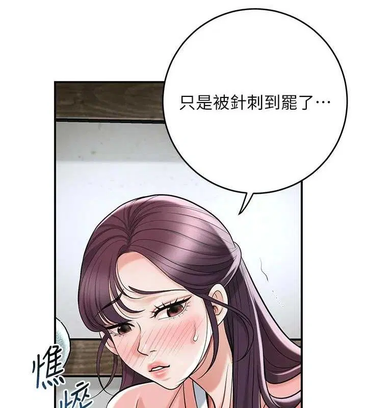 第137話