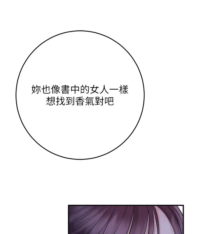 第140話