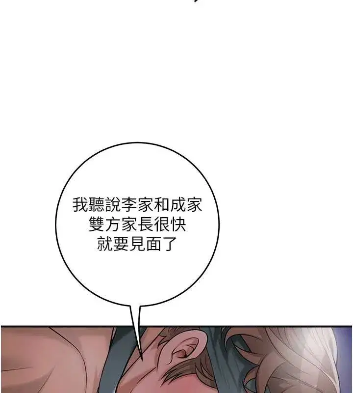 第161話