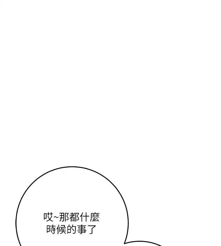 第172話