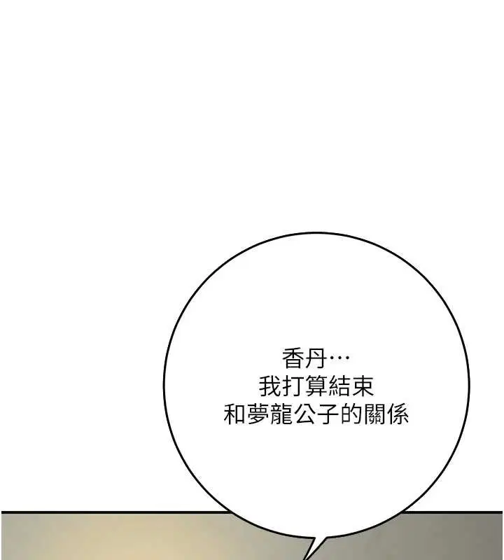 第173話