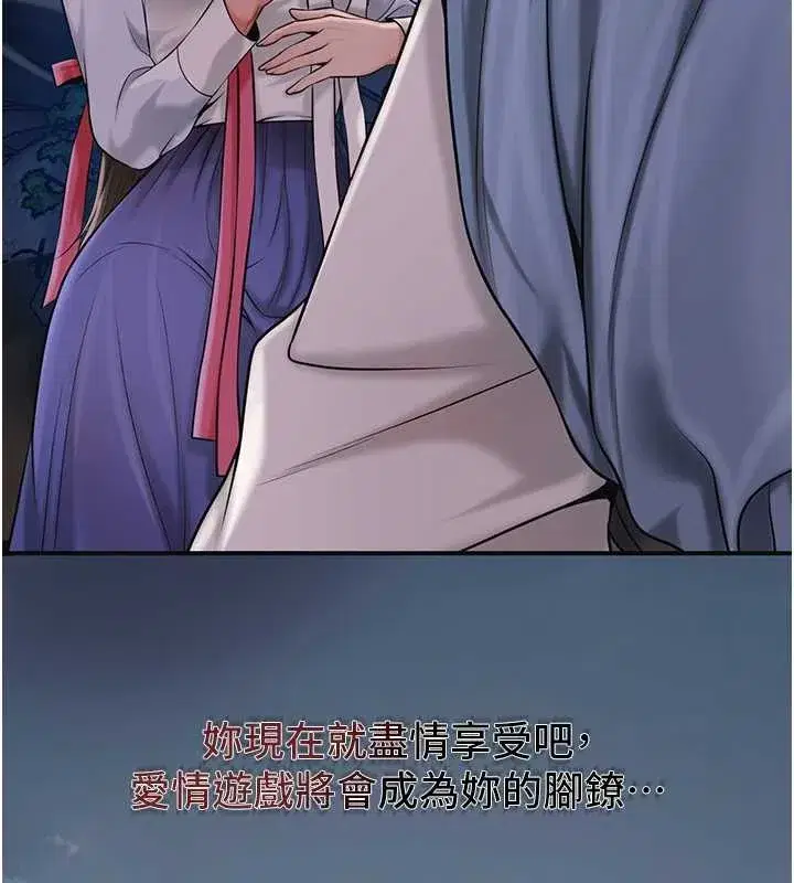 第181話 - 第12页