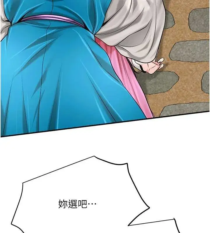 第181話 - 第121页