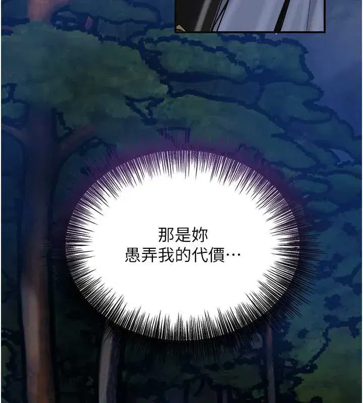 第181話 - 第27页