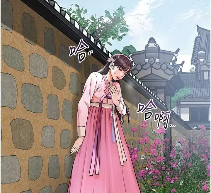 第181話 - 第93页