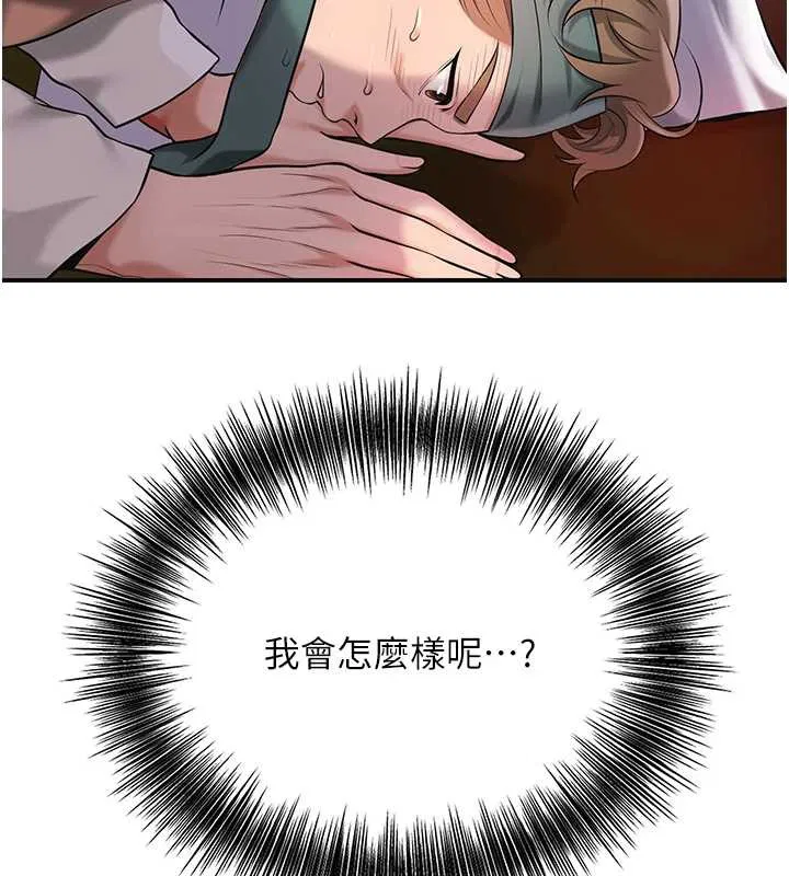 第182話 - 第132页